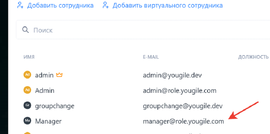 Выбор сотрудника и отдела