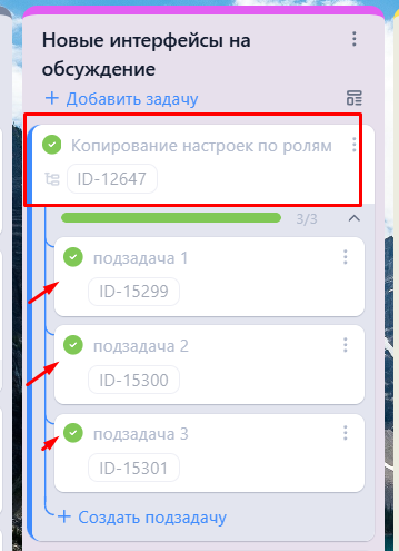 Автоматическое выполнение задачи