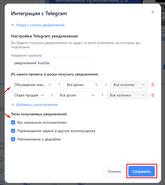 Интеграция с Telegram