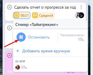 Таймтрекинг