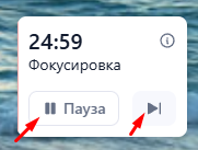 Таймер Помодоро