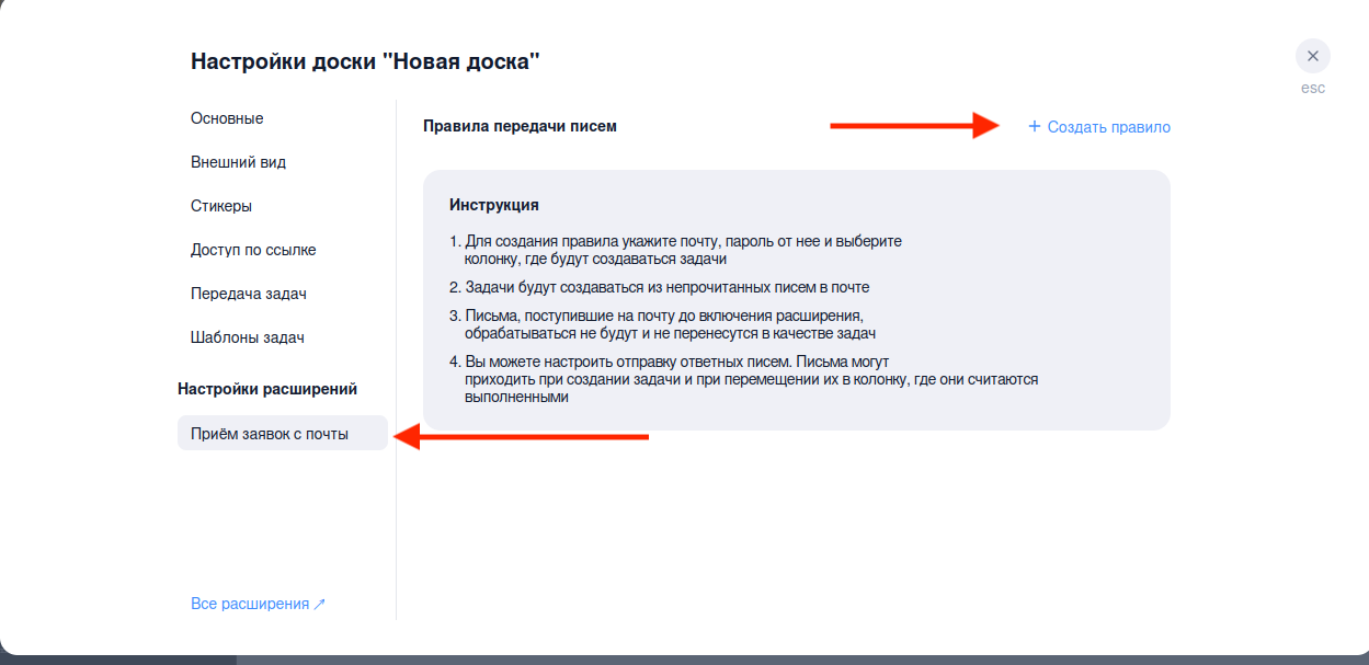 Прием заявок с почты