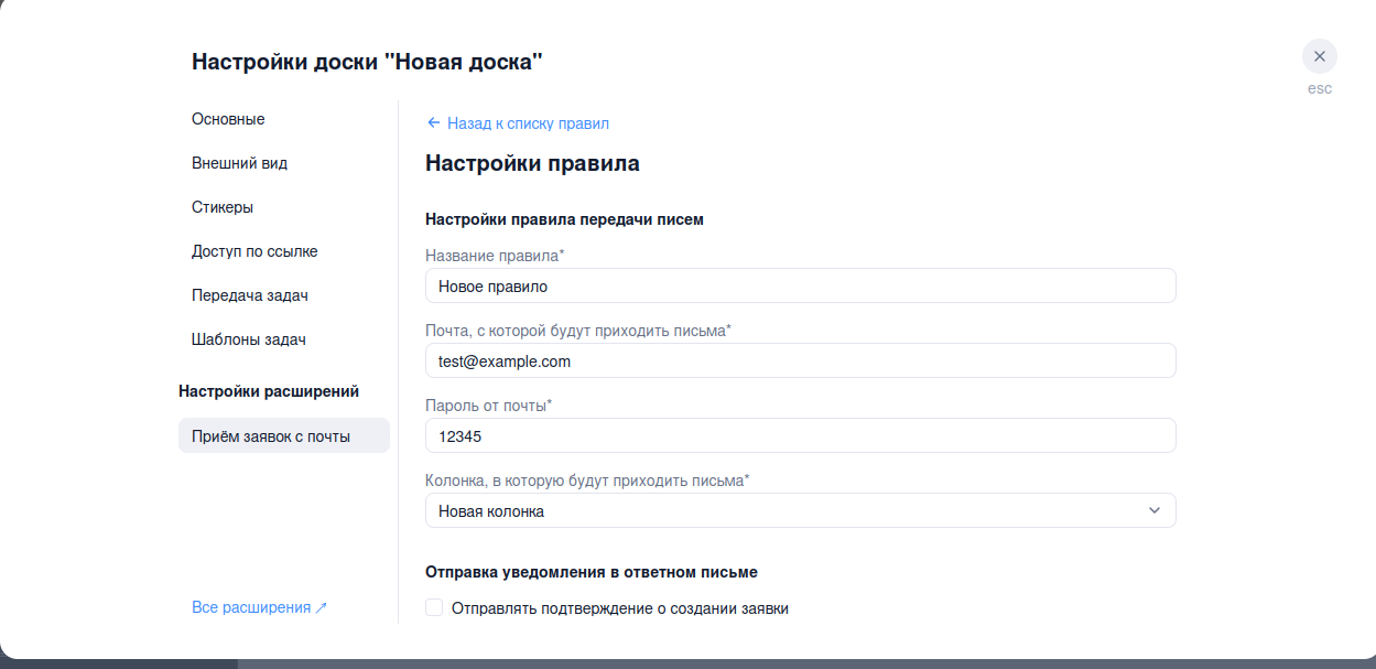 Прием заявок с почты