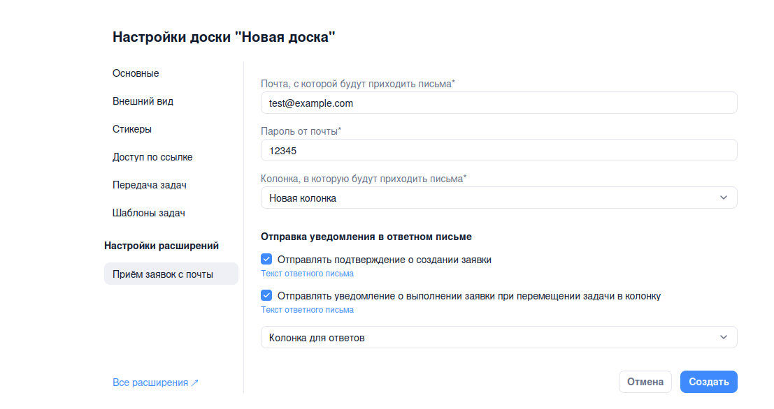 Прием заявок с почты