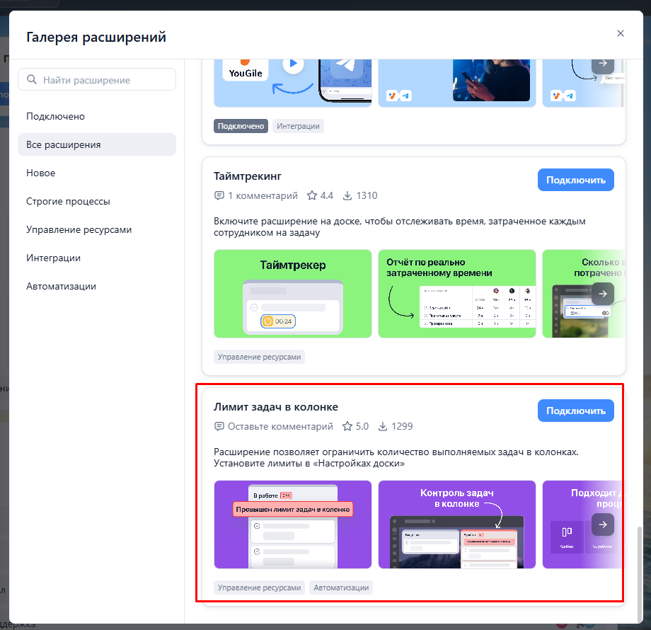 Лимит задач в колонке