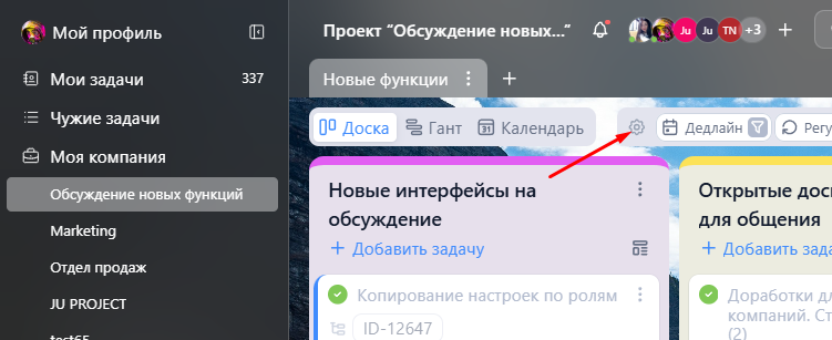 Лимит задач в колонке