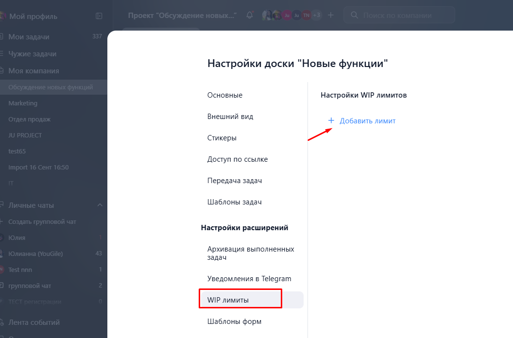 Лимит задач в колонке