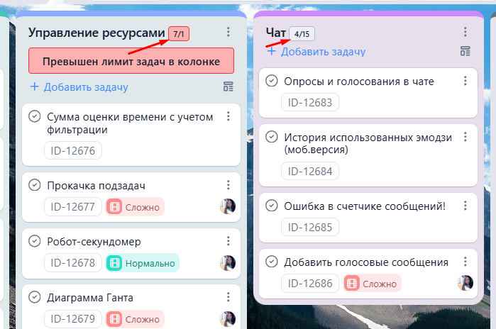 Лимит задач в колонке