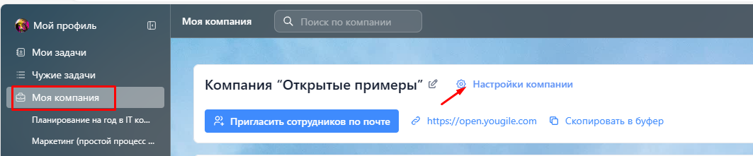 Интеграция с почтой