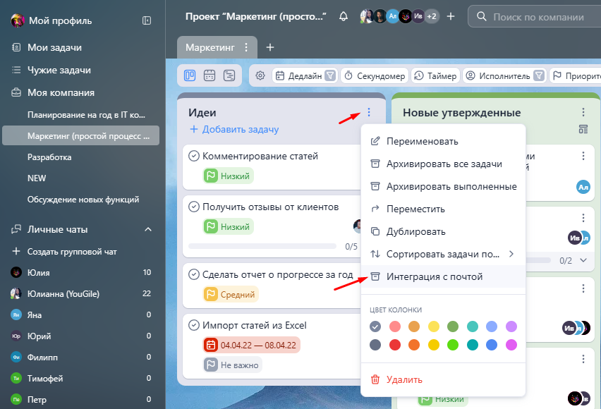 Интеграция с почтой
