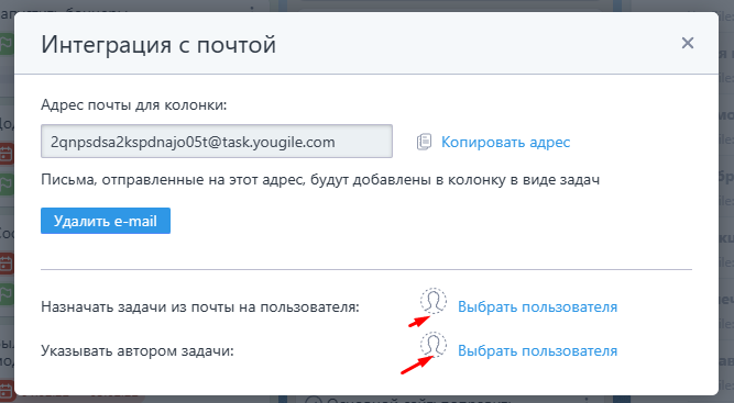 Интеграция с почтой