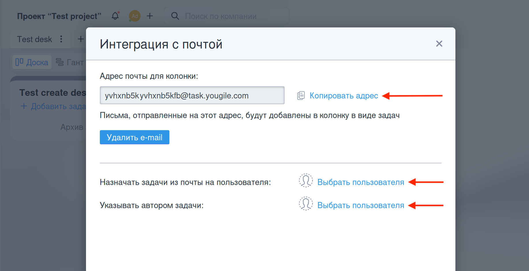 Интеграция с почтой