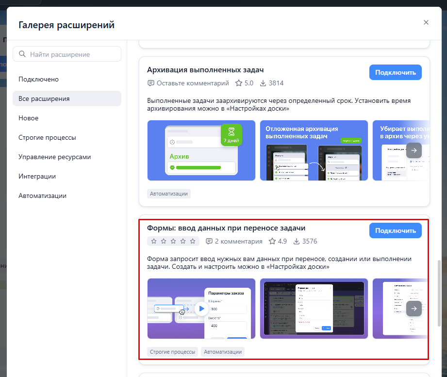 Формы ввод данных при действиях с задачей