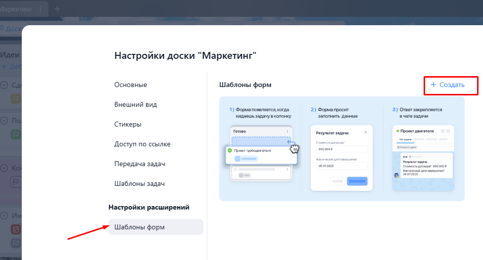 Формы ввод данных при действиях с задачей