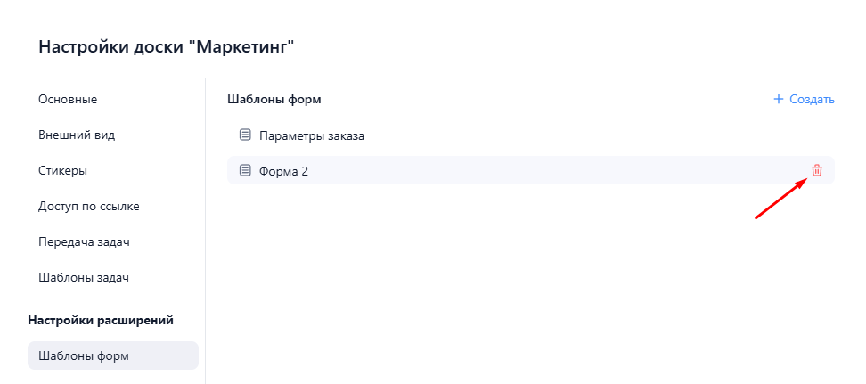 Формы ввод данных при действиях с задачей