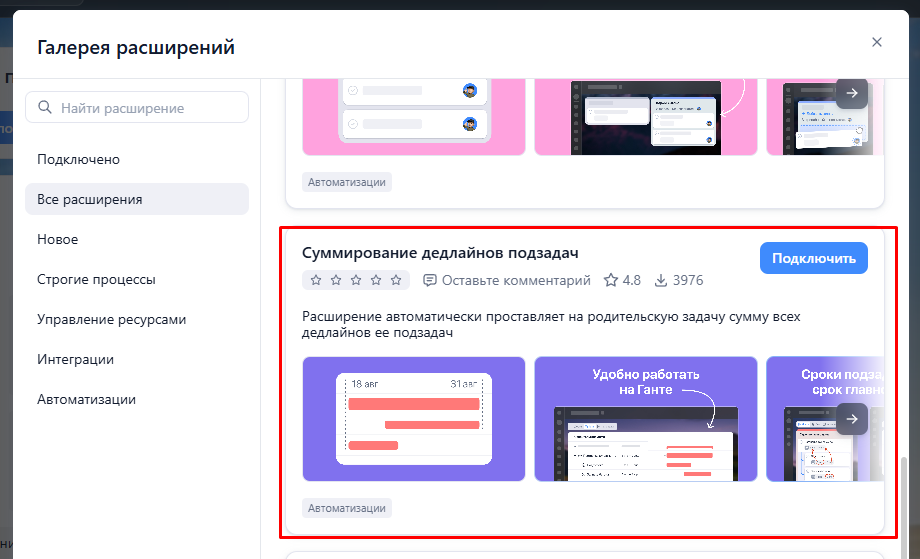 Суммирование дедлайна подзадач