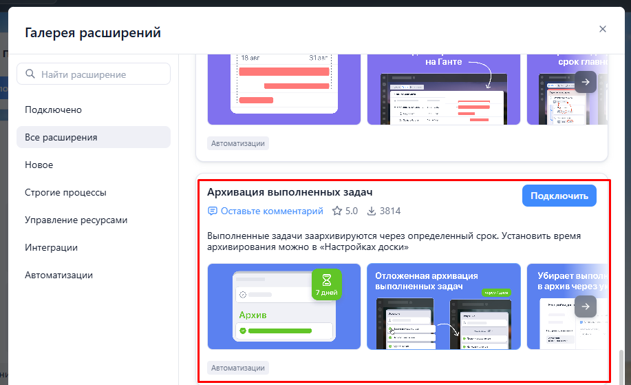 Архивация выполненных задач