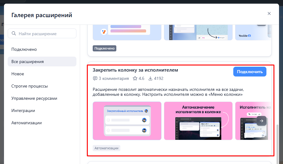 Закрепить колонку за исполнителем