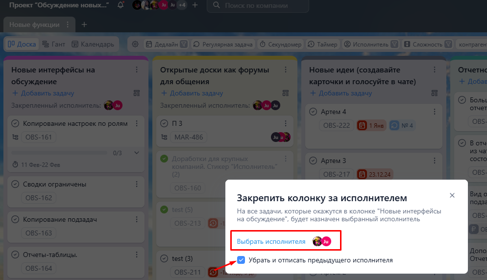 Закрепить колонку за исполнителем