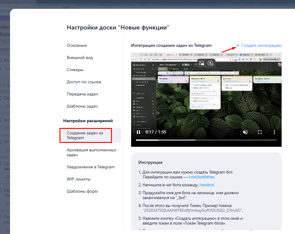 Создание задачи из Telegram-бота